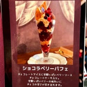 明石　いちじくと紅茶のパフェ♪《マザーズカフェ》