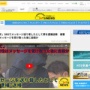 SNSで同居していた男性に「マジで◯すぞ」とメッセージを送った29歳男性を逮捕　被害にあった男性はメッセージを受け取った後、自◯してしまう…