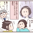 我が家の１～２月のお話③