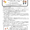 ウエダデンタルクリニック通信2026年度4月号