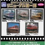 押上車両工場の製作日報