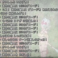 まもの博士の同盟バトル