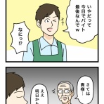 のぞみわたるのギャグ漫画