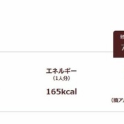 おにぎり1個よりも低カロリー、低糖質の 揚げ物おかず！！　ラカントヘルシーレシピ　7月更新しました♪