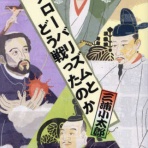 大阪の講師･文化人派遣業者がお薦めする納得の講師派遣