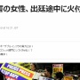 対馬の韓国化がヤバイ！不動産買収が止まらない・・・・