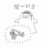 『質素弁当（自転車盗難）』の画像