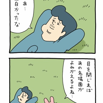 スキウサギ「WBCの思い出」