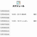 こさめ🫧出勤予定変更のお知らせ