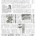 【メディア掲載】新千葉タイムス(第376号)に当社に関する記事が掲載されました