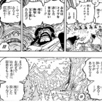 【ワンピース】ロキ「森を見ろハイルディン」