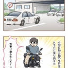 【17】無保険車にひき逃げされて裁判した話