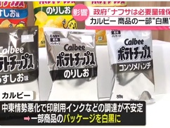 【速報】高市内閣、ナフサが無いと主張する業界に対して一斉調査！  圧力こえぇーよ・・・