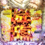 なんとなく、プレミアム