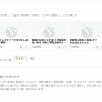 身体軸ラボ　シーズン2