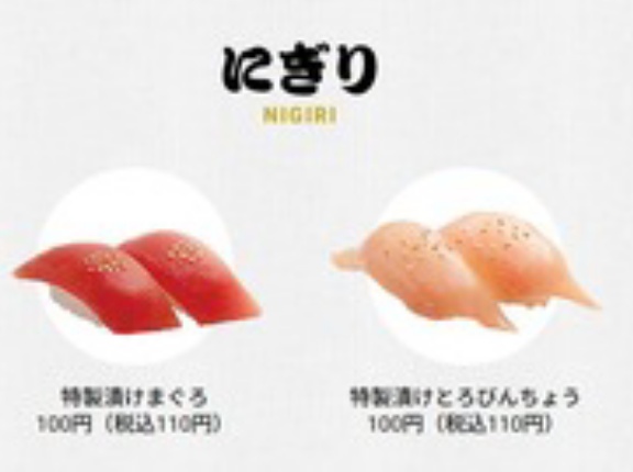 【悲報】はま寿司､｢まぐろ｣など一部商品を20円値上げ 原材料費･人件費･エネルギーコストなどの上昇で