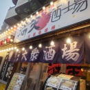 満天酒場＠ときわ台：近いのに遠かった想いが急接近したのは線状降水帯のおかげだったと