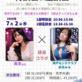 弟子のミルちゃんと特訓会＆座談会のコラボ講習会のお知らせ🌼