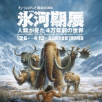 富山ライフ満喫