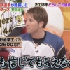 プロ野球選手、バラエティでの喋りの面白さ・うまさ格付けｗｗｗｗｗ