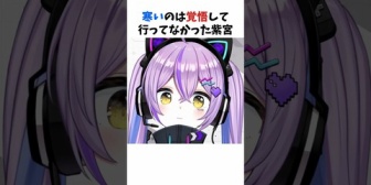 【ぶいすぽ】脱毛中我慢できなかったぶいすぽメンバーまとめ３選