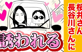 【THEALFEE】「アルフィー桜井さんドラムの長谷川さんに誘われる」アルフィー漫画イラストマンガ