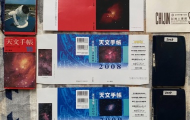 『天文手帳50周年記念キャンペーン【追記】2026/02/07』の画像