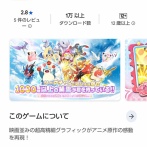 ポケモン丸パクリゲー、ガチで軽く一線を超えてくるｗｗｗｗｗ