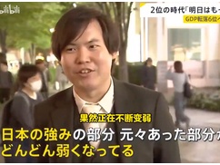 日本のGDPが世界6位に転落するというニュース、悲観的な反応ばかりかと思いきや「若者の発言」が予想外の方向に……
