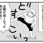 ナイフみたいにとがってら-元反抗期男子と天然男子とアラフィフ母の日常コミックエッセイ-