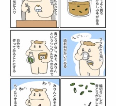 青とうがらし味噌を作る