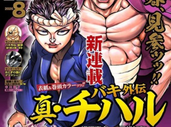 【刃牙】千春のスピンオフ読んでたら
