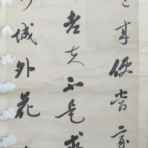 『毛筆文化の研究と蒐集』～