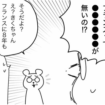 私がフランスの●●休日を知らなかった理由