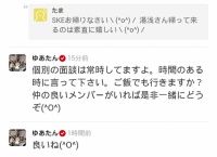 湯浅支配人が755に誤爆?「ご飯でも食べに行きますか?仲の良いメンバーがいれば是非一緒にどうぞ」