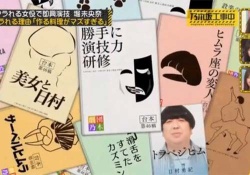 【乃木中】スタッフが日村さんで遊びすぎててワロタｗｗｗｗｗｗ