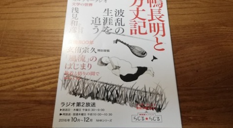 古典講読 ひこじいの遊んで暮らす生活