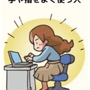 手根管症候群