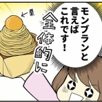妊活は忍活?!アラフォー不妊治療体験記－その後－