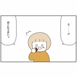 『初めての味』の画像