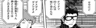 ★【ワートリ】水上隊がみたい！
