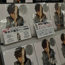 アルバム「DADA」初レコード化！チャボ…