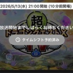 ドラクエ10をサービス終了までプレイしたプクリポのお話