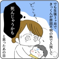 「2人目なんて考えられるかっっ‼」㉘