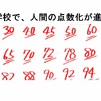 喜入克の教育論「空色」
