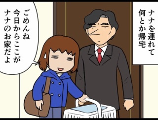 プライドは高いがオネショする夫の話その40