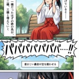 『第四十七話：使命感【戦国タワーマンション】』の画像