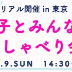 片づけの向こう側～奇跡の3日片づけ&夢をかなえる7割収納～
