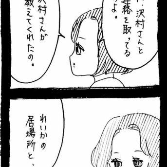 完璧家族の裏の顔584