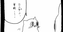 舐められてた